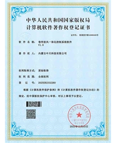 卷簾放風一體化控制系統(tǒng)軟件