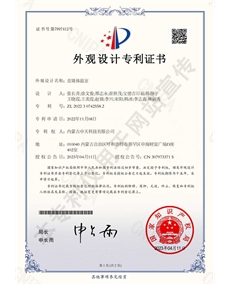 直墻體溫室-外觀設(shè)計(jì)專(zhuān)利