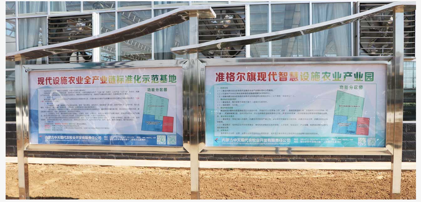 準格爾旗現(xiàn)代智慧設施農業(yè)產(chǎn)業(yè)園（網(wǎng)頁）_25.jpg