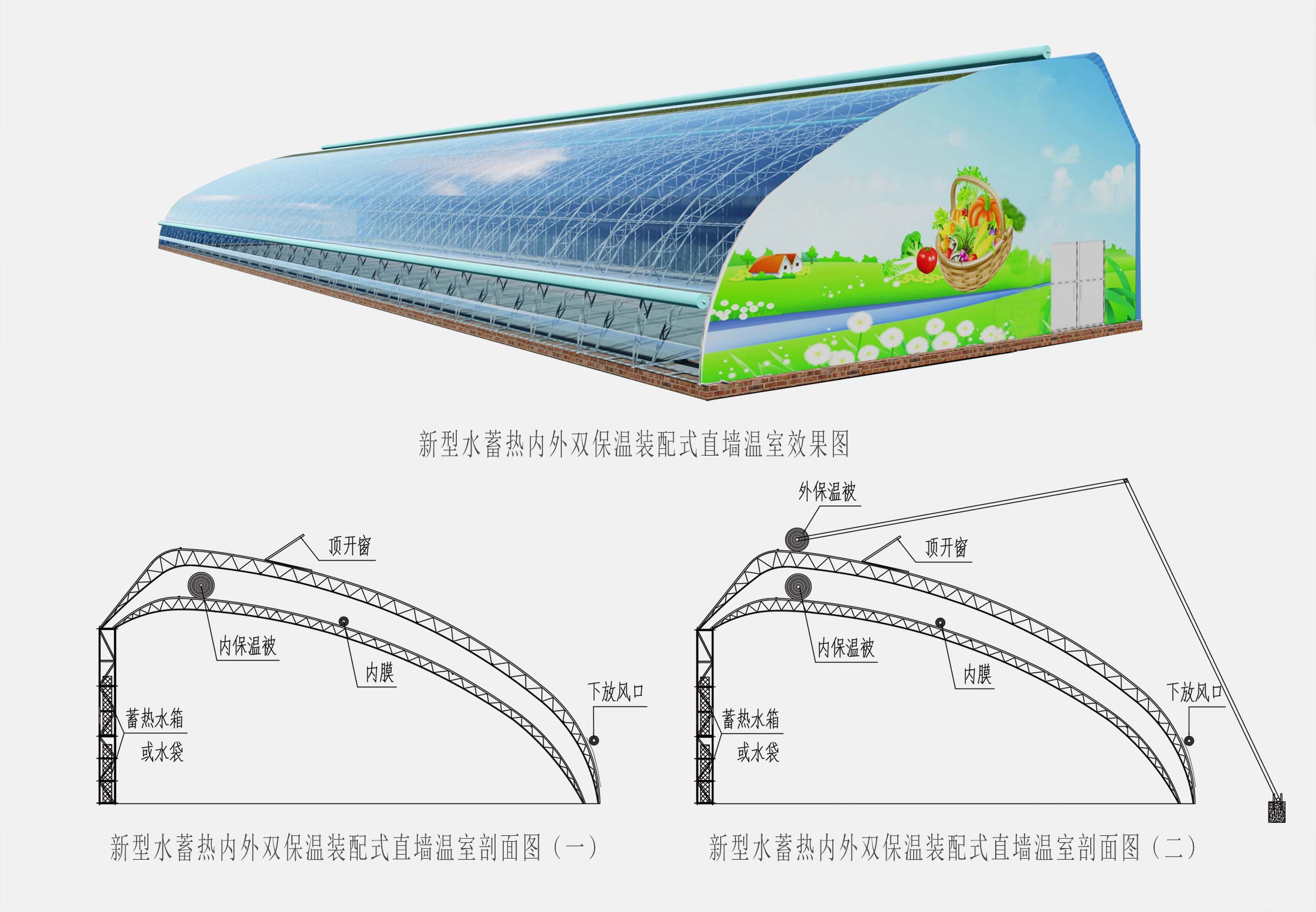 2、直墻溫室網(wǎng)頁(yè)_08切.jpg