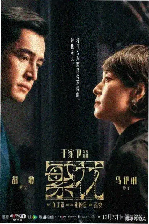 暗夜追踪