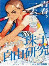 沙海小说 九门旧事 外传封面图